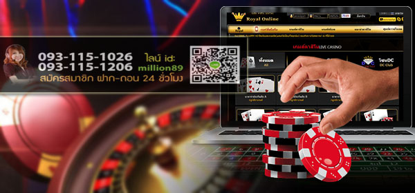 เล่น casino online ได้เงินจริง